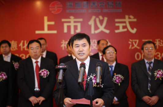 深交所掛牌中小板上市（002361）。